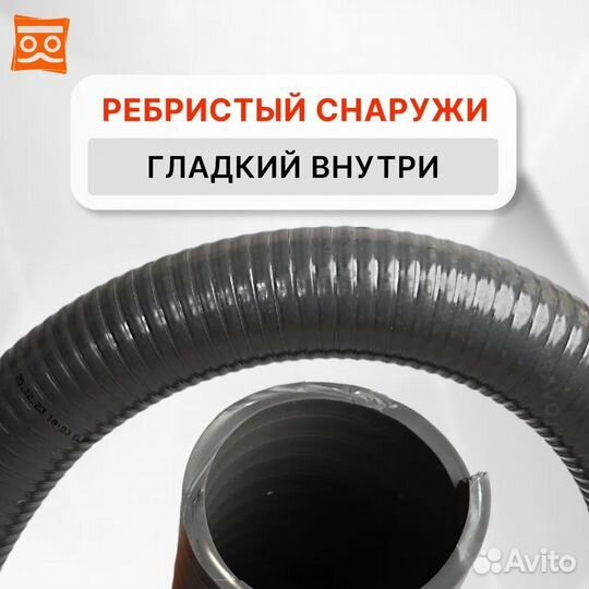 Ассенизаторский шланг