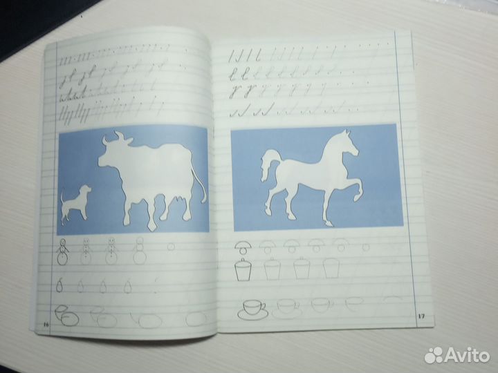 Тренажер по чистописанию