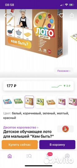 Развивающие игры лото
