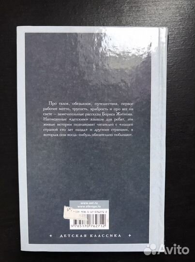 Детская классика