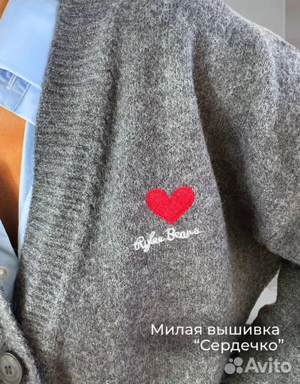 Кардиган женский с сердечком