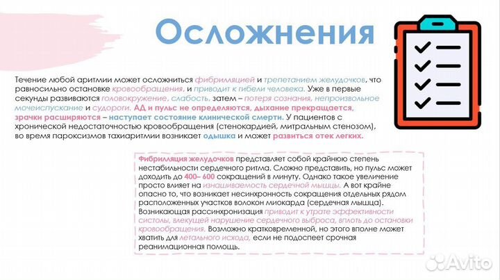 Создание презентаций в Power Point