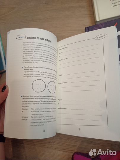 Книги по саморазвитию