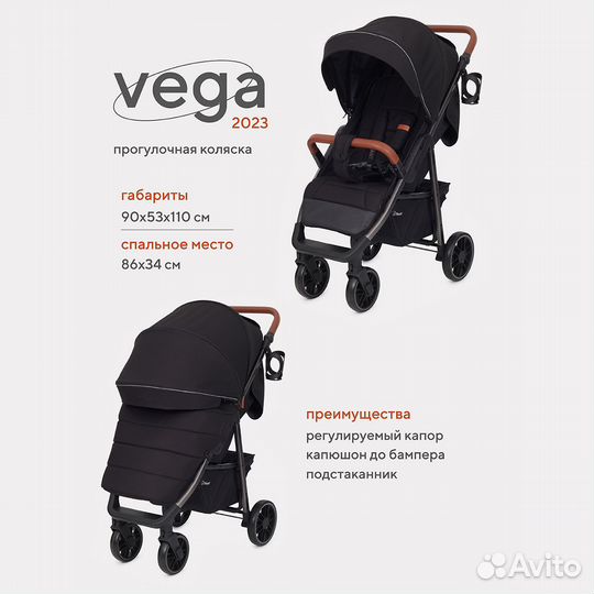 Коляска детская Rant Vega RA057, Black