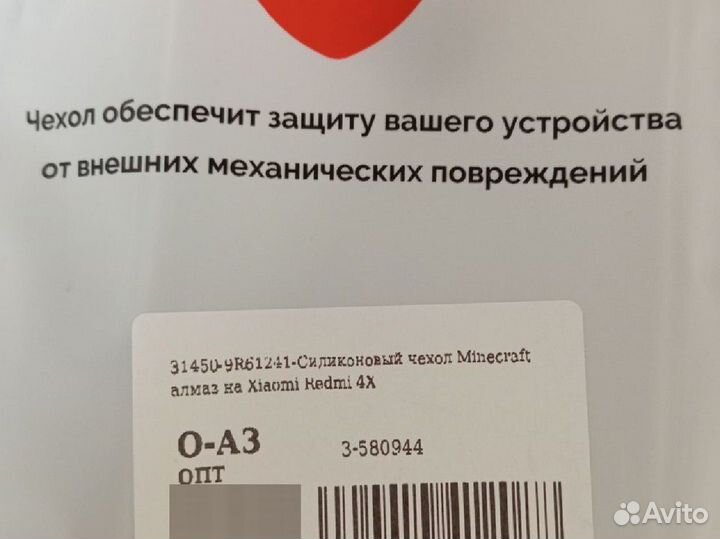 Чехол на телефон Xiaomi Redmi 4X