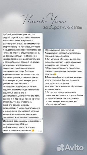 Репетитор по английскому языку