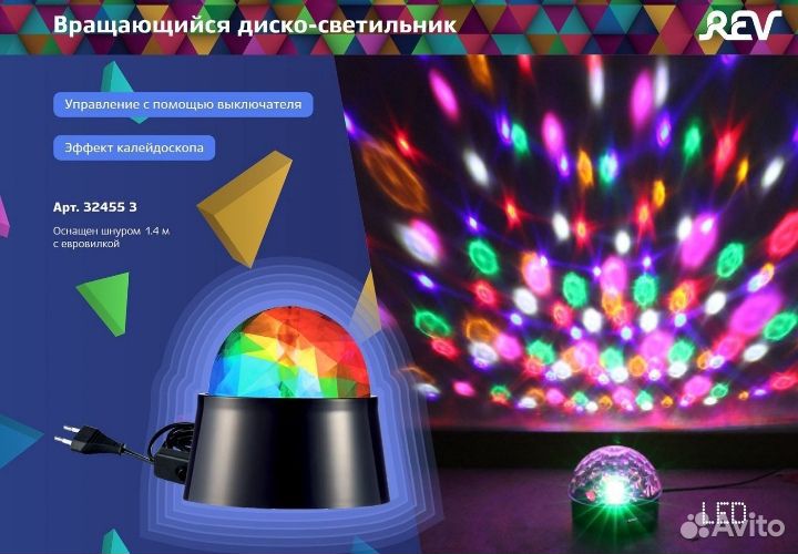 Новый светодиодный светильник