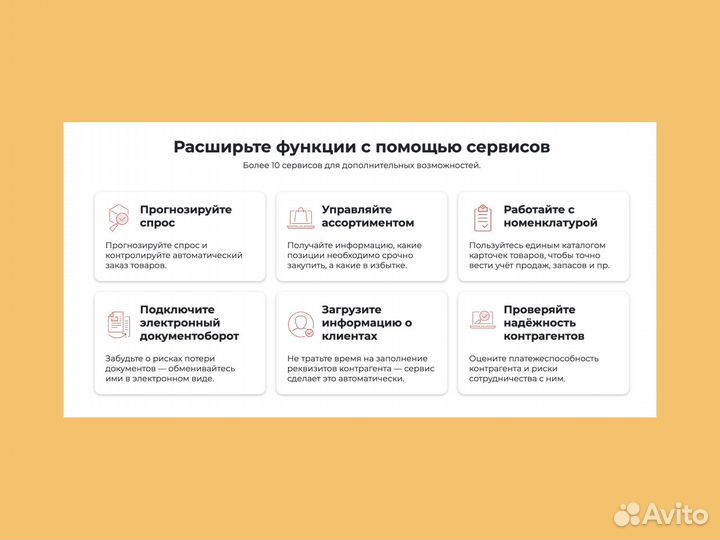 Аналитика и отчетность 1С для маркировки товара