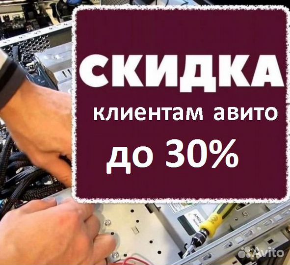 Установка Windows и программ Компьютерная помощь