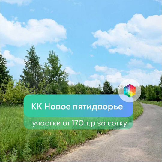 Участок 5,2 сот. (ИЖС)