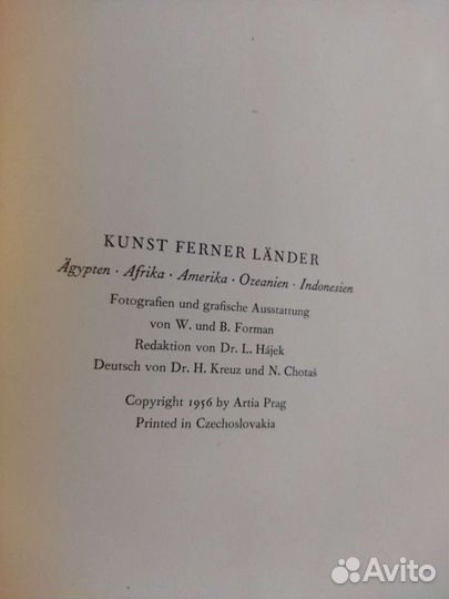 Kunst ferner lander альбом 1956г