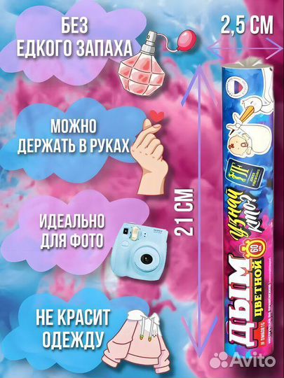 Гендер Пати цветной дым дымовая шашка