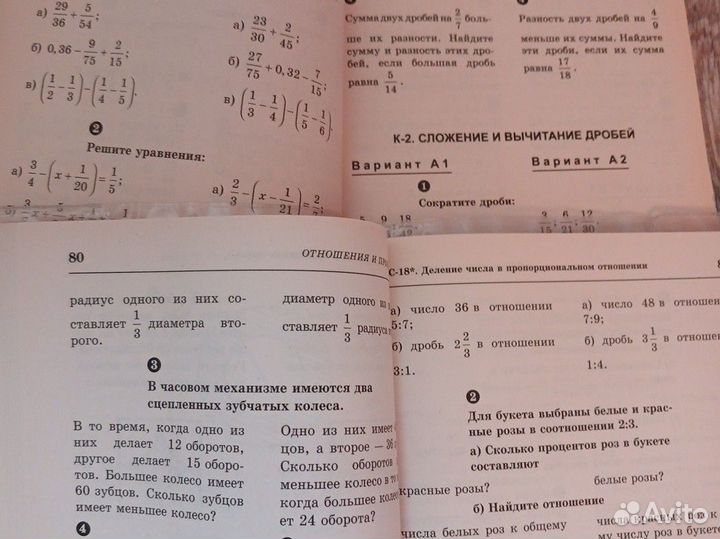 Учебники и материалы по математике