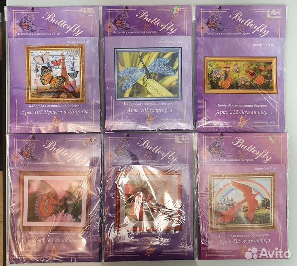 Бисерные наборы 