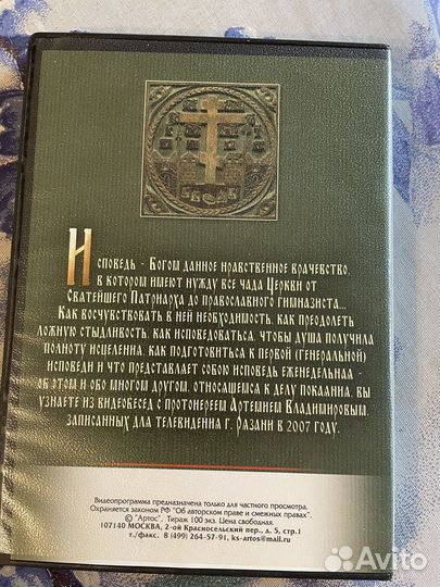 CD Артемий Владимиров / православие