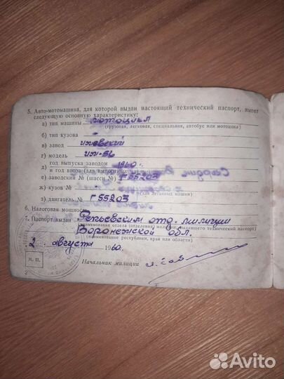 Иж планета 56