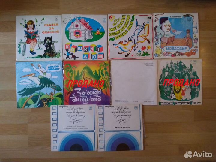 Пластинки детские винил