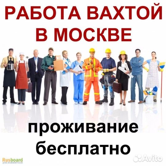 Кладовщик комплектовщик Вахта