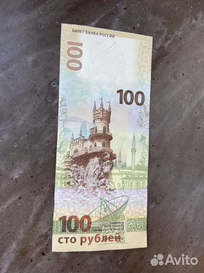 Банкнота Крым