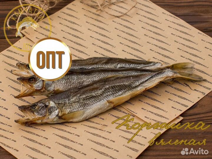 Корюшка вяленая оптом