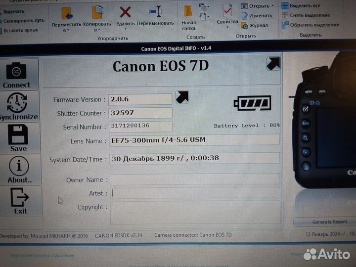 Canon 7D