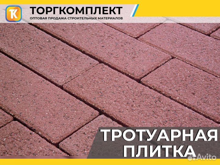 Тротуарная плитка. Брусчатка