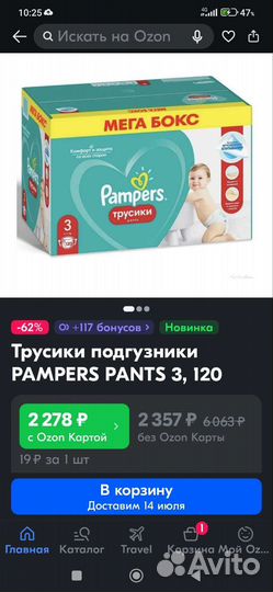 Подгузники трусики 3