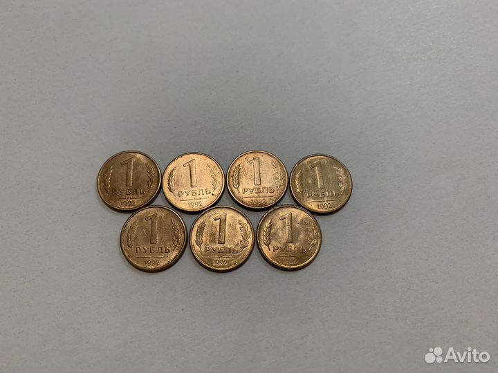 Монета 1 рубль 1992 года