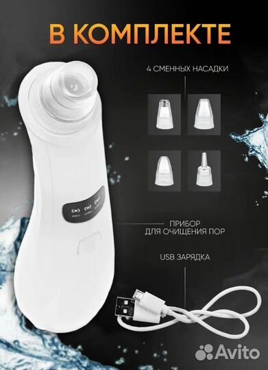 Вакуумный очиститель пор