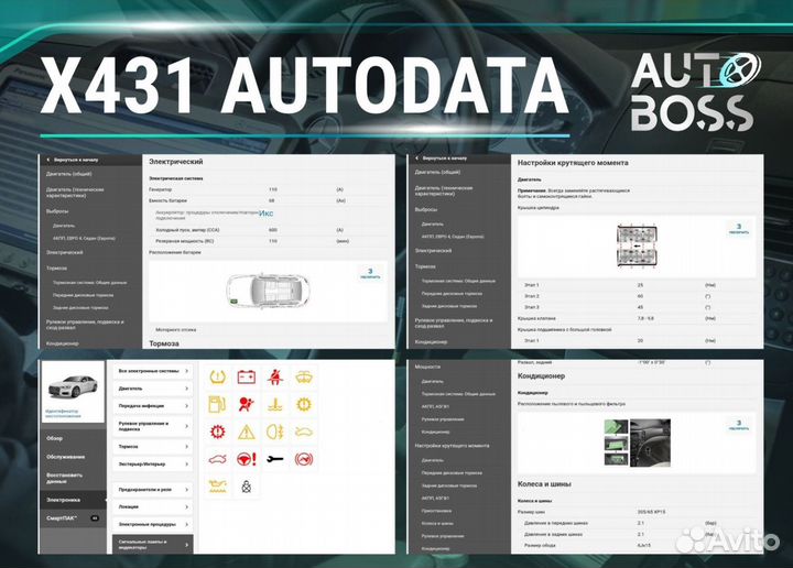 Лаунч Launch CRP 919E BT активация PAD 7 638 марок