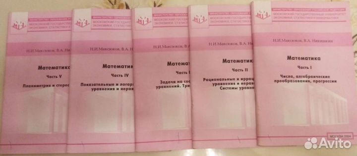 Математика. Для поступающих в вузы