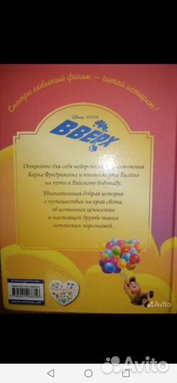 Детская/подростковая книга интересная