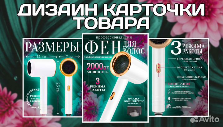 Инфграфика для маркетплейсов Валберис Озон