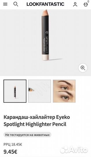 Карандаш-хайлайтер Eyeko Spotlight Highlighter