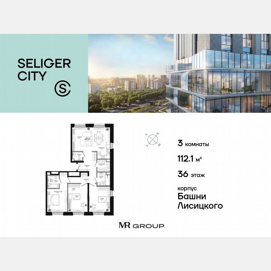 3-к. квартира, 112,1 м², 36/39 эт.