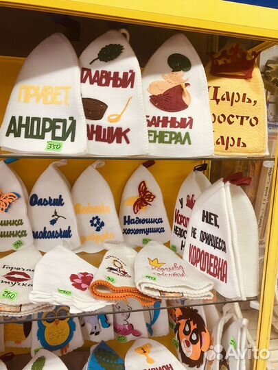 Шапка для бани банная,войлок, именная,шуточная