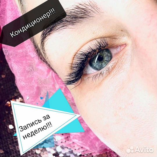 Наращивание ресниц 1 час