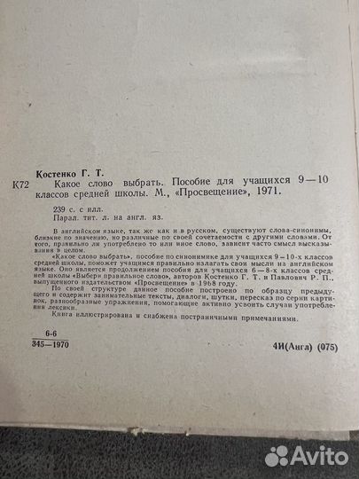 Учебник английского 8/9/10 класс Старков