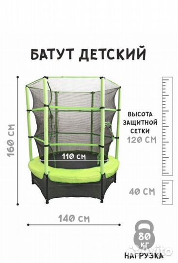 Детский батут с сеткой новый