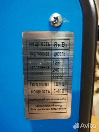 Автономный дизельный отопитель