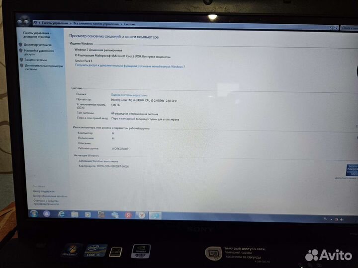 Sony Vaio PCG-91212V 17.3