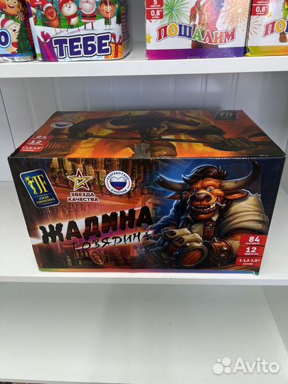 Салют фейерверк 84 залпа 1