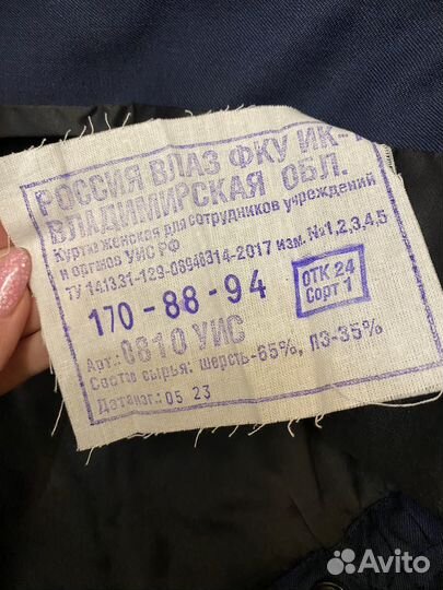 Китель фсин женский