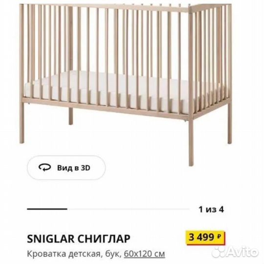 Кроватка с ортопедическим матрасом