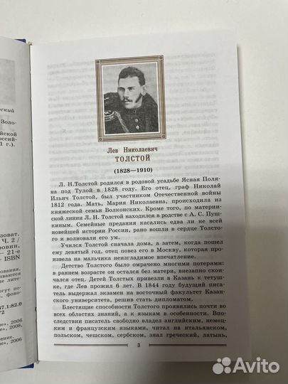 Литература 9 класс