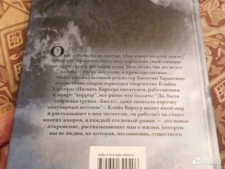 Клайв Баркер