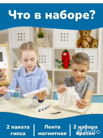 Магниты из гипса в сундуке