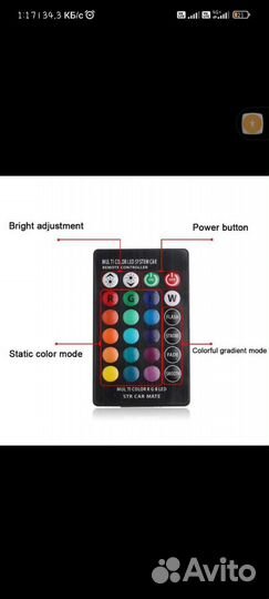 Multi color LED system car