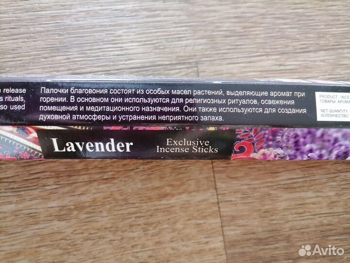 Палочки ароматические