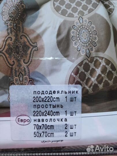 Комплект постельного белья евро новый перкаль